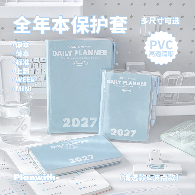 Planwith Clear Pvc Book Cover  - огляд і ціна Planned Parenthood