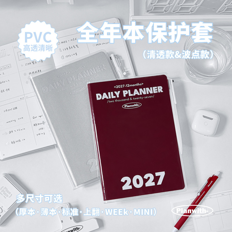 Planwith Clear Pvc Book Cover  - огляд і ціна Planned Parenthood