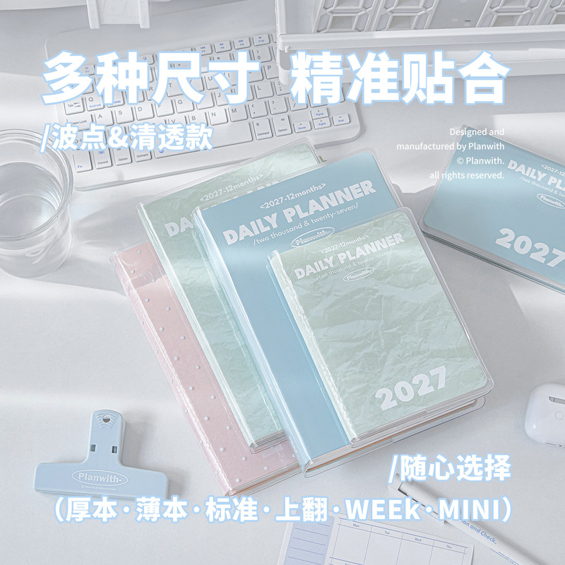 Planwith Clear Pvc Book Cover  - огляд і ціна Planned Parenthood